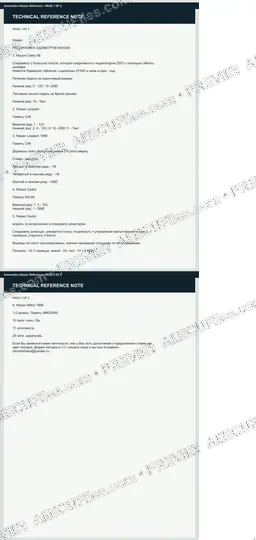 Watermarked preview of Automotive Nissan Reference
