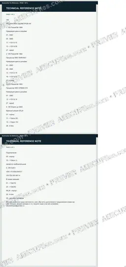 Watermarked preview of Automotive Vw Reference