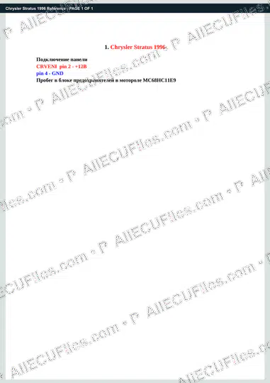 Watermarked preview of Chrysler Stratus 1996 Reference