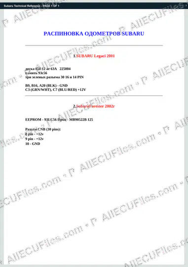 Watermarked preview of Subaru Technical Reference